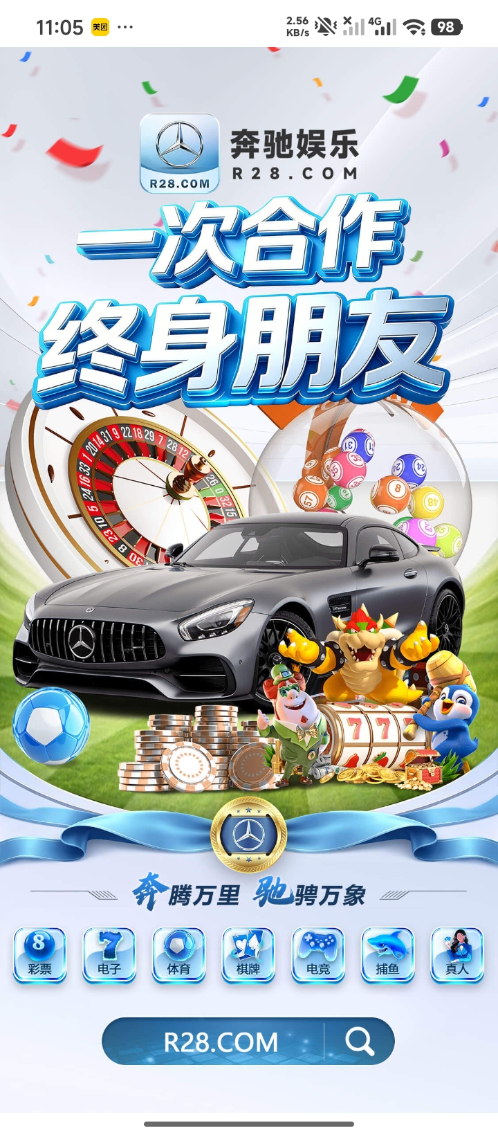奔驰注册28
