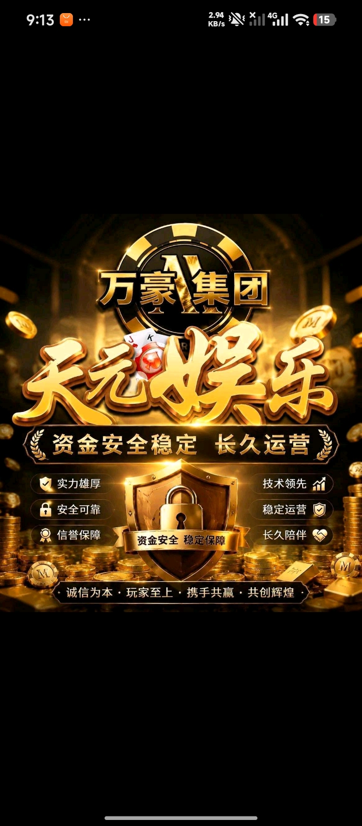 天元娱乐